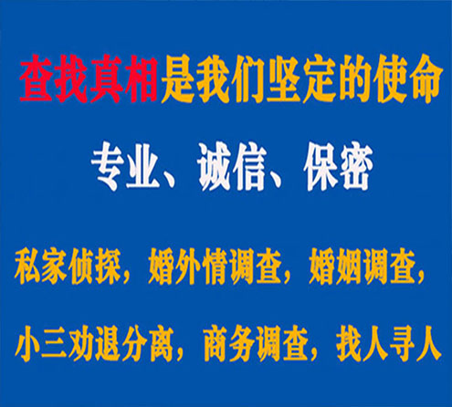 关于三原飞豹调查事务所